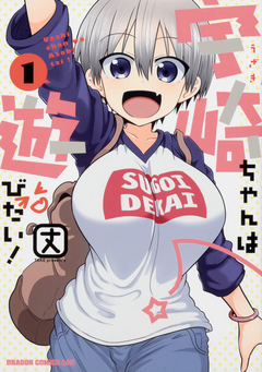 Uzaki-chan wa Asobitai! Vol.1 『Encomenda』