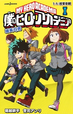 Boku no Hero Academia: Yuuei Hakusho Vol.1 【Light Novel】 『Encomenda』