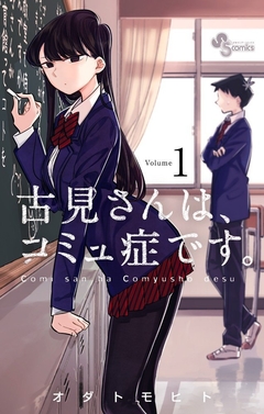 Komi-san wa, Komyushou Desu Vol.1 『Encomenda』