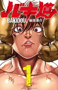 Bakidou II Vol.1 『Encomenda』