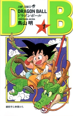 Dragon Ball Vol.1 『Encomenda』