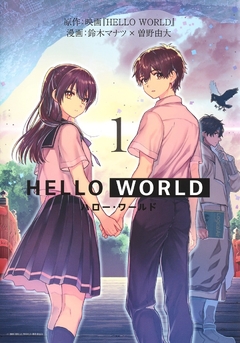 Hello World Vol.1 『Encomenda』