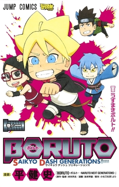 Boruto SD Vol.1 『Encomenda』