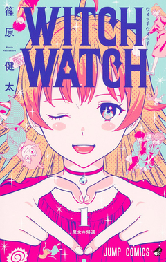 Witch Watch Vol.1 『Encomenda』