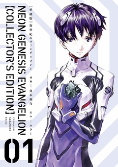 Neon Genesis Evangelion (Aizouban) Vol.1 『Encomenda』