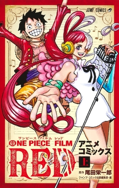 One Piece: Film Red Vol.1 (上)『Encomenda』