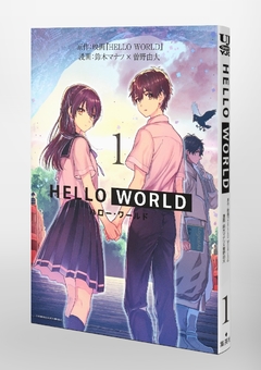 Hello World Vol.1 『Encomenda』 - comprar online