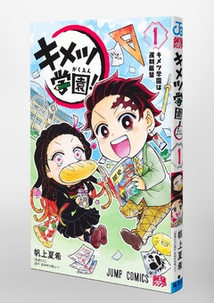 Kimetsu Gakuen Vol.1 『Encomenda』 - comprar online