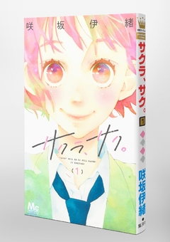 Sakura, Saku Vol.1 『Encomenda』 - comprar online