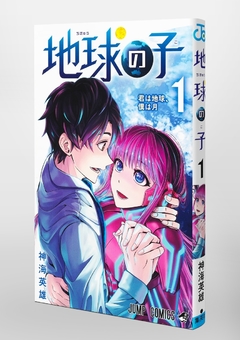 Chikyuu no Ko Vol.1 『Encomenda』 - comprar online