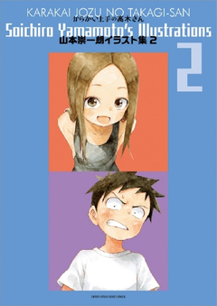 Karakai Jouzu no Takagi-san: Soichiro Yamamoto's Illustrations 2 + TV Anime Official Guide 【Artbook】 『Encomenda』