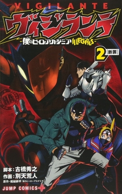 Vigilante: Boku no Hero Academia Illegals Vol.2 『Encomenda』