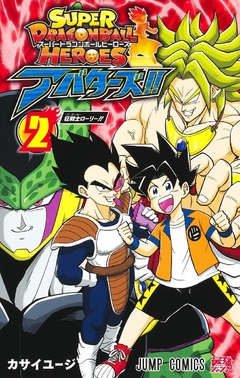 Super Dragon Ball Heroes: Avatars!! Vol.2 『Encomenda』