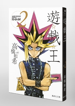 Yu-Gi-Oh! (Special Edition) Vol.2 『Encomenda』 - comprar online