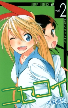 Nisekoi Vol.2 『Encomenda』