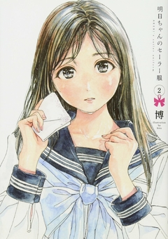 Akebi-chan no Sailor-fuku Vol.2 『Encomenda』
