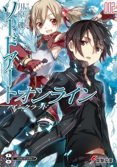 Sword Art Online Vol.2 【Light Novel】 『Encomenda』