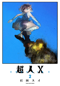 Choujin X Vol.2 『Encomenda』