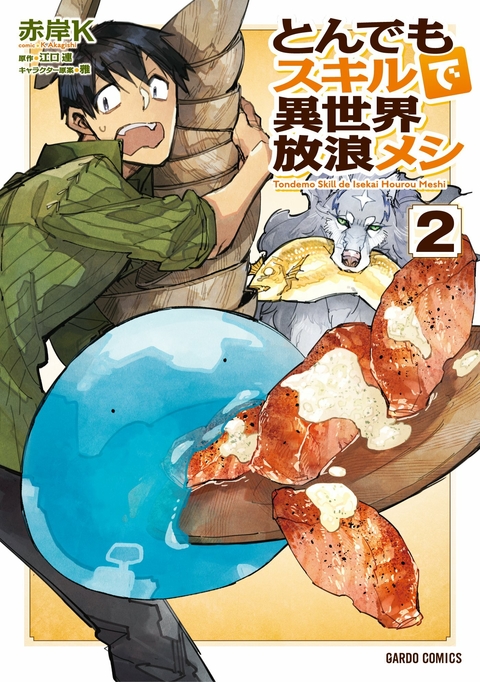 2 temporada de tondemo skill de isekai hourou meshi