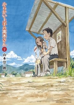Karakai Jouzu no Takagi-san Vol.2 『Encomenda』