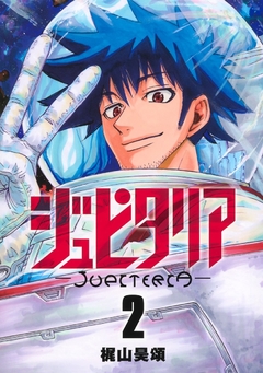 Jupiteria Vol.2 『Encomenda』