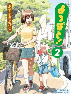 Yotsuba to! Vol.2 『Encomenda』