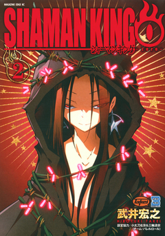 Shaman King Zero Vol.2 『Encomenda』