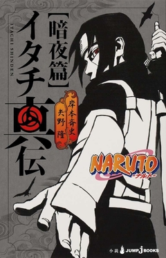 Itachi Shinden: Anya-hen 【Light Novel】 『Encomenda』