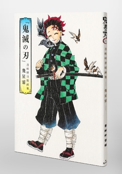 Kimetsu no Yaiba - Ikuseiso 【Artbook】 『Encomenda』 - comprar online