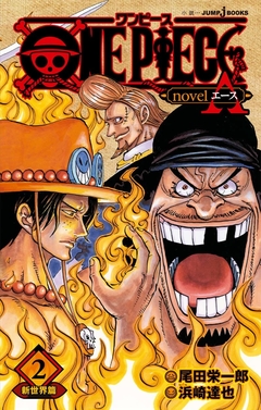 One Piece - novel A Vol.2 【Light Novel】 『Encomenda』