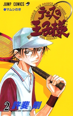 Tennis no Ouji-sama Vol.2 『Encomenda』