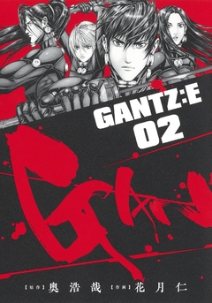Gantz:E Vol.2 『Encomenda』