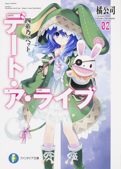 Date A Live Vol.2 【Light Novel】 『Encomenda』