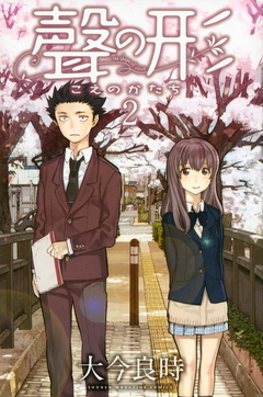 Koe no Katachi Vol.2 『Encomenda』