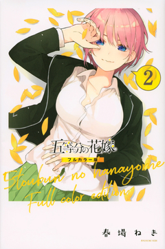 5-toubun no Hanayome Vol.2 (Full Color Edition) 『Encomenda』