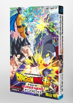 Dragon Ball Super Hero - Anime Comics 『Encomenda』 - comprar online