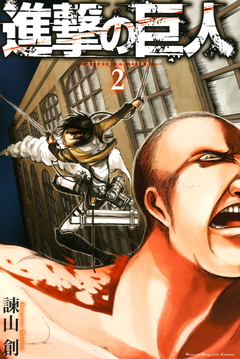 Shingeki no Kyojin Vol.2 『Encomenda』