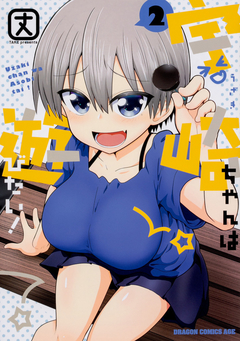 Uzaki-chan wa Asobitai! Vol.2 『Encomenda』