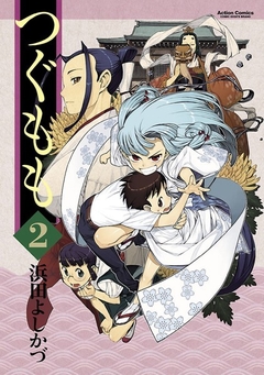 Tsugumomo Vol.2 『Encomenda』