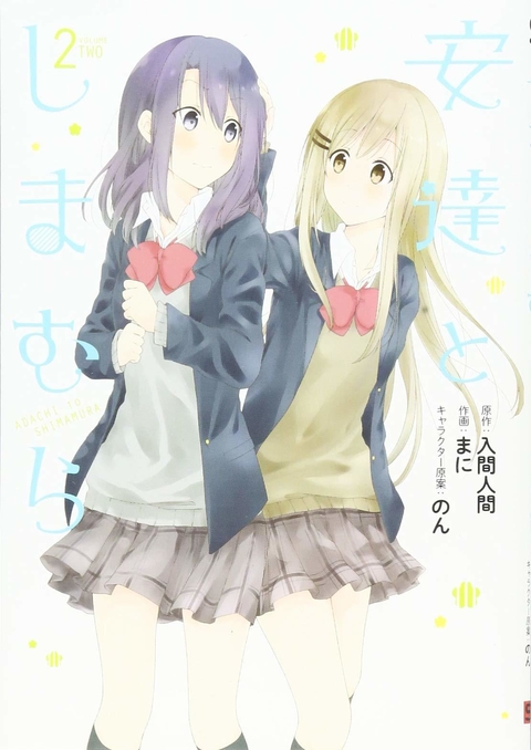 Adachi and Shimamura, Vol. 4 (Manga)