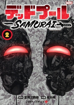 Deadpool Samurai Vol.2 『Encomenda』