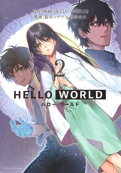 Hello World Vol.2 『Encomenda』