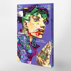 Kishibe Rohan wa Ugokanai Vol.2 『Encomenda』 - comprar online