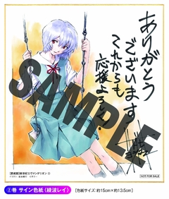 Neon Genesis Evangelion (Aizouban) Vol.2 『Encomenda』 - comprar online