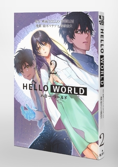 Hello World Vol.2 『Encomenda』 - comprar online