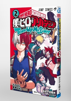 My Hero Academia: Boku no Hero - Volume 2