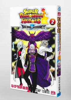 Super Dragon Ball Heroes: Big Bang Mission!!! Vol.2 『Encomenda』 - comprar online