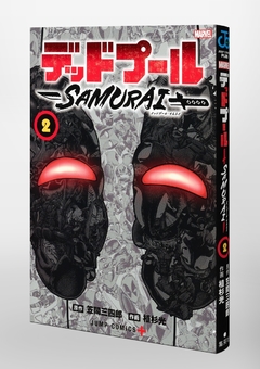 Deadpool Samurai Vol.2 『Encomenda』 - comprar online
