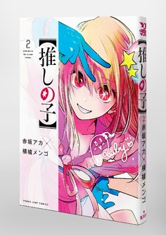 Oshi no Ko Vol.2 『Encomenda』 - comprar online