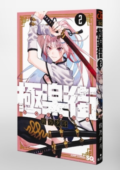 Gokurakugai Vol.2 『Encomenda』 - comprar online